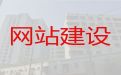 楚雄专业网站设计建设&网站SEO优化，小程序开发