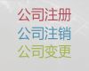 黔南装修公司注册@记账报税服务，代办经验丰富