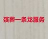 鄂州市白事追悼会策划|殡仪服务流程，收费合理
