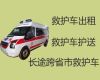 白银市病人转运救护车出租%长途救护车转运