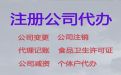 大庆市代办注册公司费用%财务代理记账，24小时在线，欢迎电话咨询