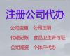 乐清市公司注册代办公司@代办注销公司，快速办理，不成功不收费