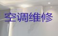 株洲市专业维修空调师傅电话-空调安装，收费合理