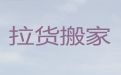龙岩市面包车搬家服务&钢琴搬运，快速上门，口碑良好