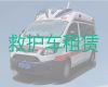 南阳市救护车租赁价格%病人转院救护车