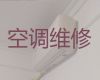 宜昌市维修空调上门电话-空调加氟，24小时服务电话