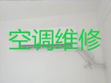 兰州市空调维修清洗师傅上门电话-空调移机，收费透明