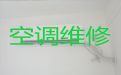 兰州市空调维修清洗师傅上门电话-空调移机，收费透明
