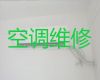 兰州市空调维修清洗师傅上门电话-空调移机，收费透明